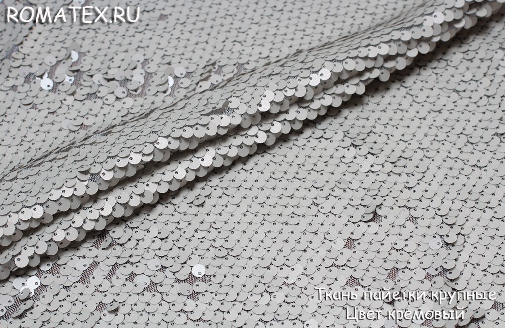 пайетки крупные цвет кремовый пайетки крупные цвет кремовый